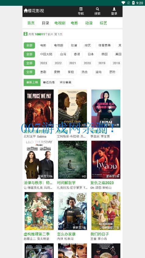 樱花影视在线观看免费版高清视频,免费畅享高清视听盛宴